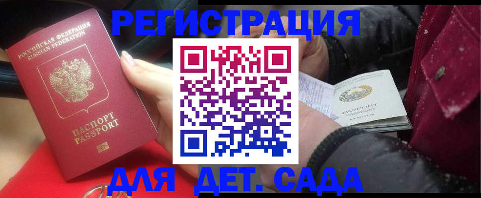 временная регистрация адрес в Чечне